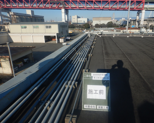 塩ビシート防水ウレタン塗膜防水施工前
