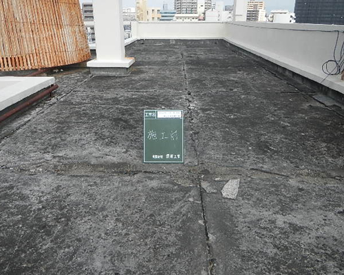 塩ビシート防水施工前