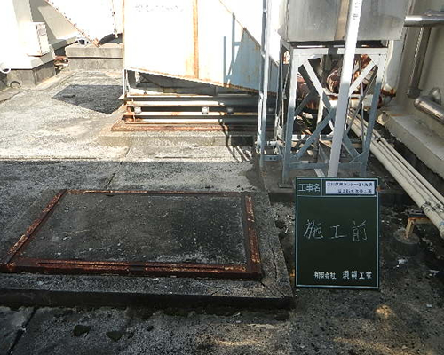 ウレタン塗膜防水施工前